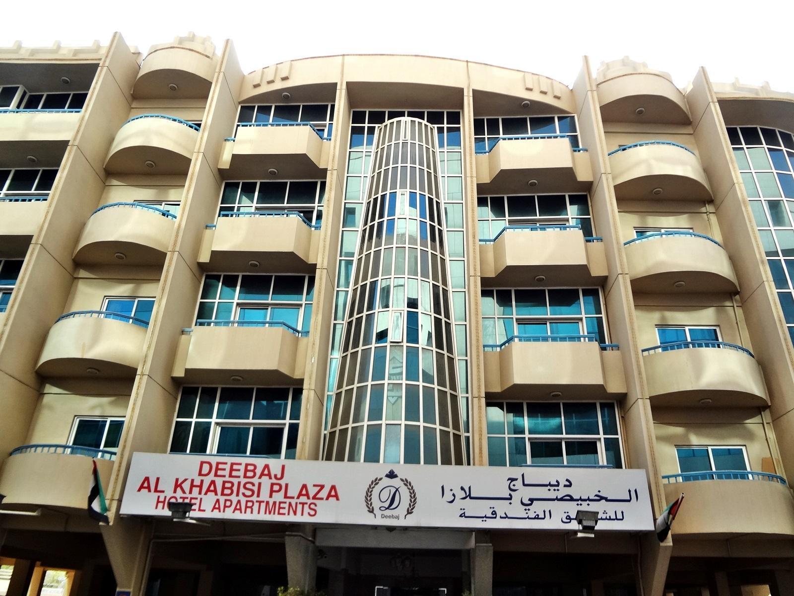 الشقق الفندقية دبيفي  Deebaj Al Khabisi Plaza المظهر الخارجي الصورة